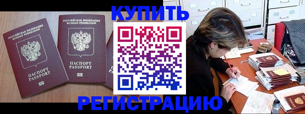временная регистрация в Жердевке