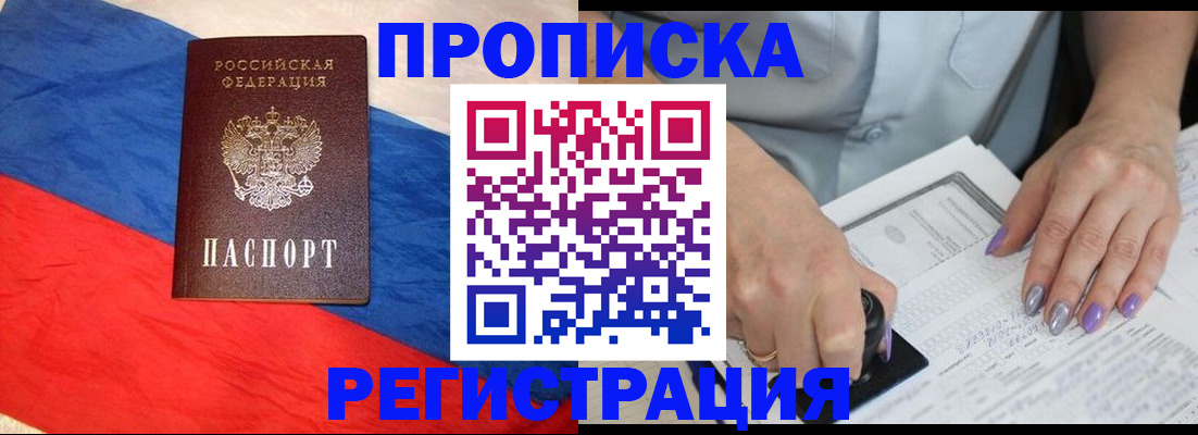 временная регистрация в Жердевке