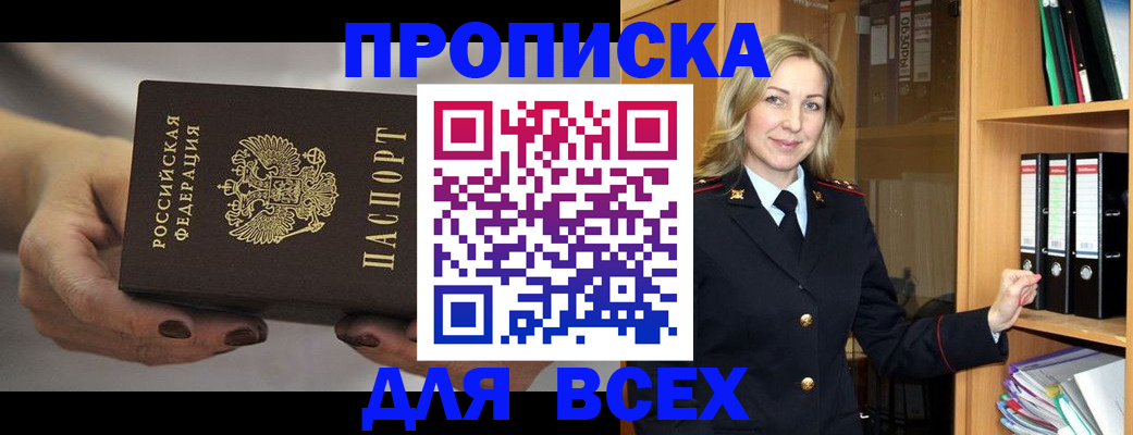прописка для школы в Жердевке